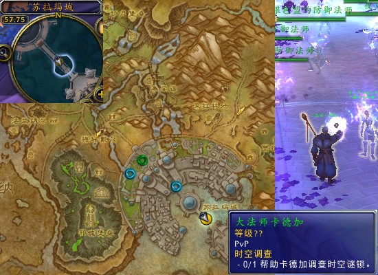 魔兽世界军团再临remix时空调查任务攻略