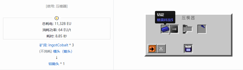 我的世界格雷科技社区版部件合成表大全