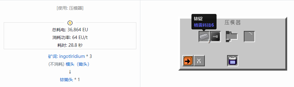 我的世界格雷科技社区版部件合成表大全