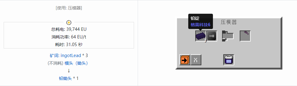 我的世界格雷科技社区版部件合成表大全