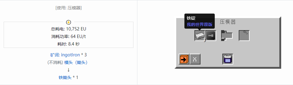 我的世界格雷科技社区版部件合成表大全