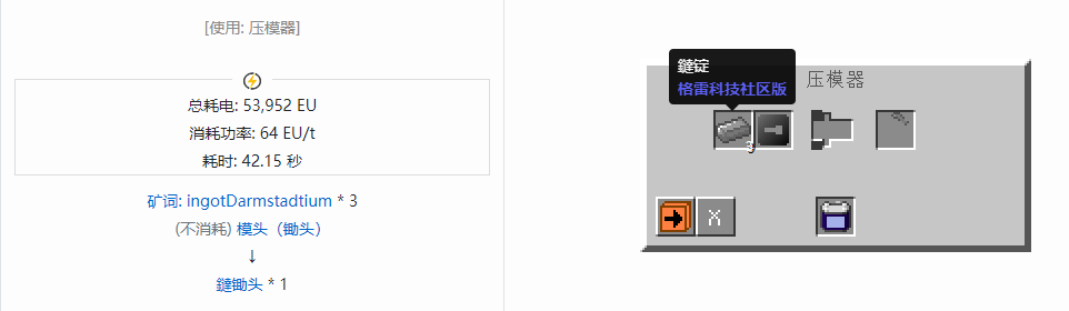 我的世界格雷科技社区版部件合成表大全