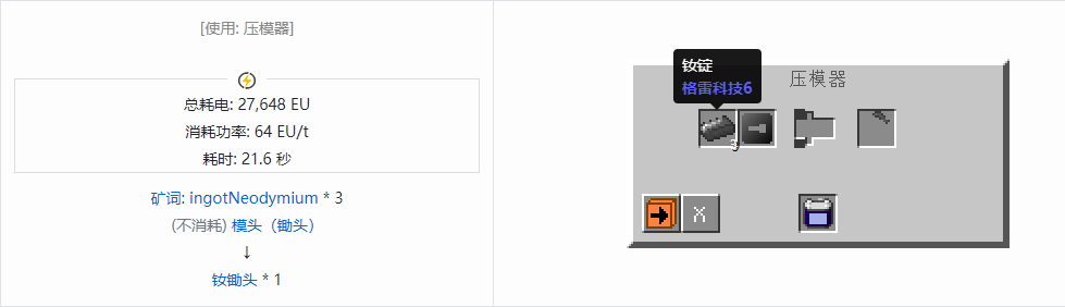 我的世界格雷科技社区版部件合成表大全
