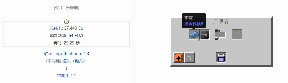 我的世界格雷科技社区版部件合成表大全