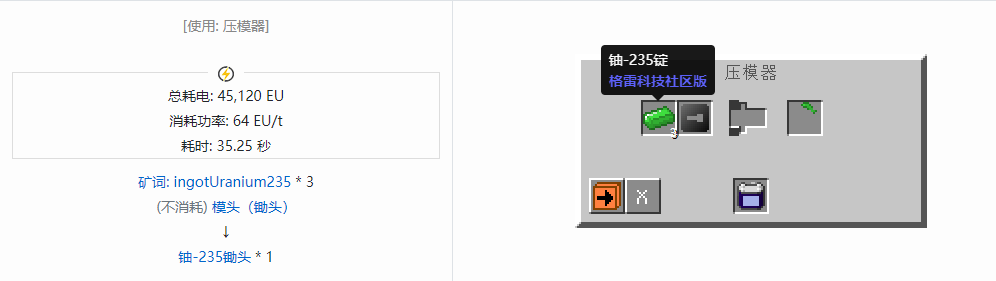 我的世界格雷科技社区版部件合成表大全