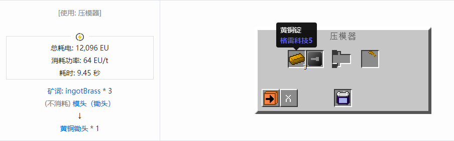 我的世界格雷科技社区版部件合成表大全