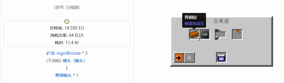 我的世界格雷科技社区版部件合成表大全
