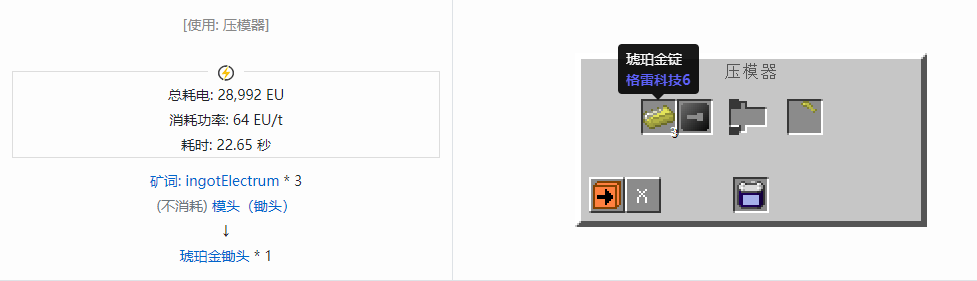 我的世界格雷科技社区版部件合成表大全
