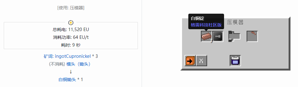 我的世界格雷科技社区版部件合成表大全