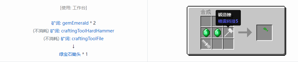 我的世界格雷科技社区版部件合成表大全
