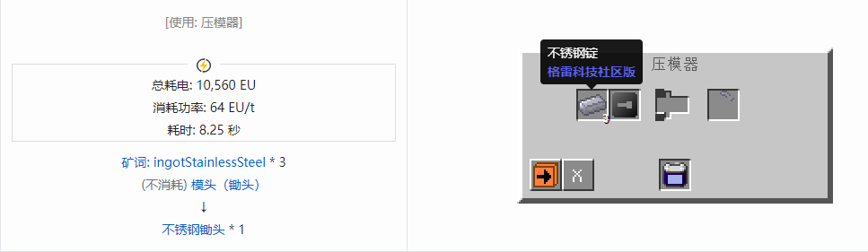 我的世界格雷科技社区版部件合成表大全