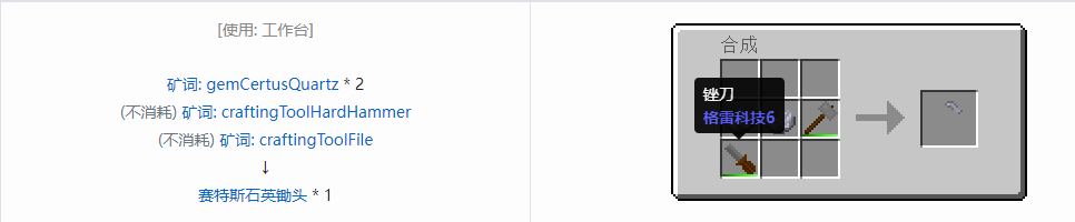 我的世界格雷科技社区版部件合成表大全