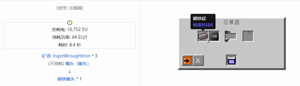 我的世界格雷科技社区版锄头合成表大全