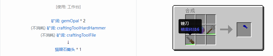 我的世界格雷科技社区版部件合成表大全