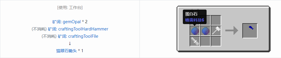 我的世界格雷科技社区版部件合成表大全