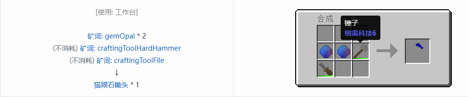我的世界格雷科技社区版部件合成表大全