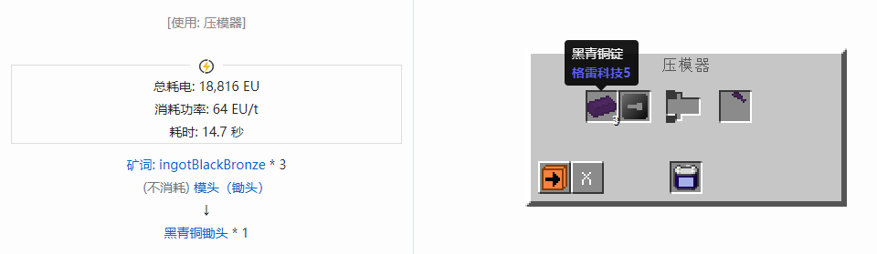 我的世界格雷科技社区版部件合成表大全