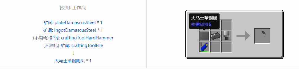 我的世界格雷科技社区版部件合成表大全