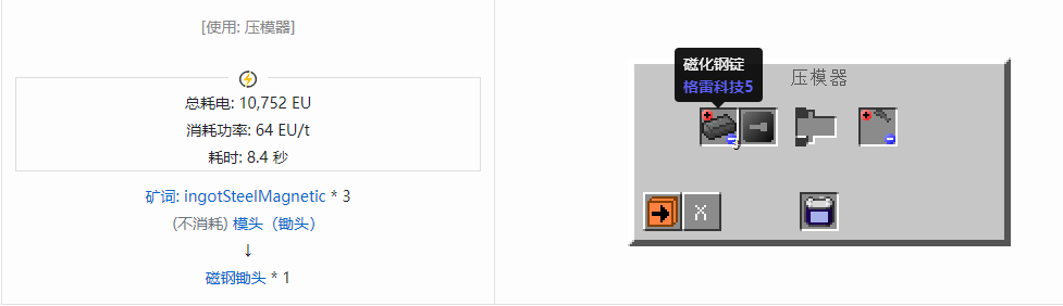 我的世界格雷科技社区版部件合成表大全