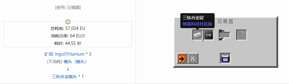 我的世界格雷科技社区版部件合成表大全