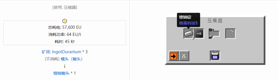 我的世界格雷科技社区版部件合成表大全