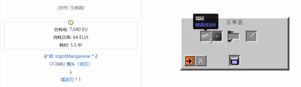 我的世界格雷科技社区版剑刃合成表大全