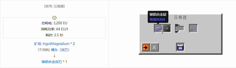 我的世界格雷科技社区版剑刃合成表大全