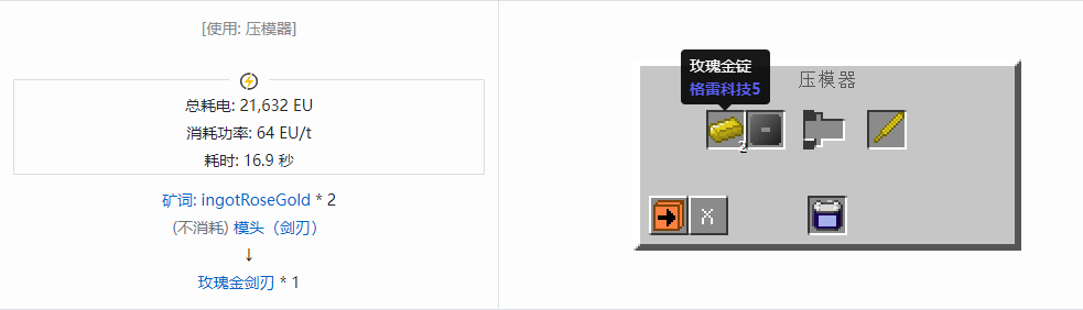 我的世界格雷科技社区版剑刃合成表大全