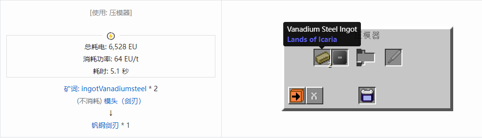 我的世界格雷科技社区版剑刃合成表大全
