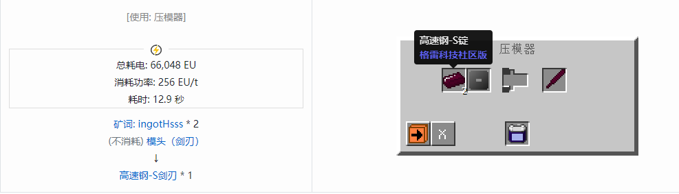 我的世界格雷科技社区版剑刃合成表大全