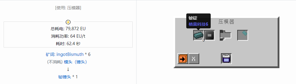 我的世界格雷科技社区版锤头合成表大全