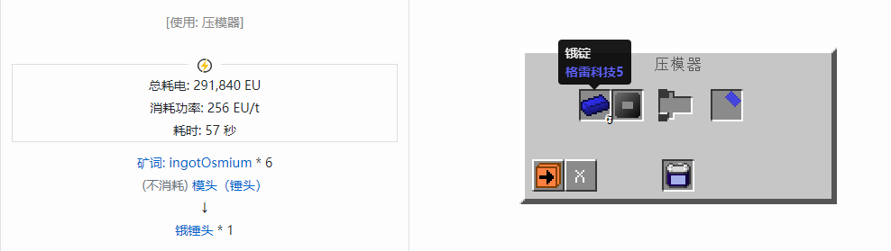 我的世界格雷科技社区版锤头合成表大全