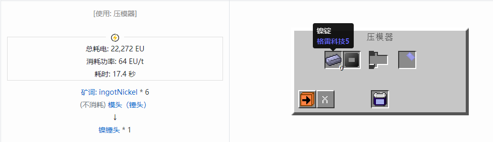我的世界格雷科技社区版锤头合成表大全