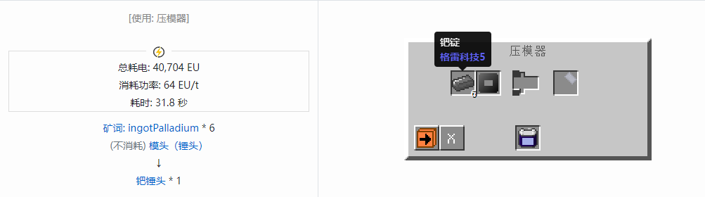 我的世界格雷科技社区版锤头合成表大全