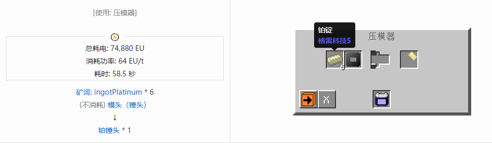 我的世界格雷科技社区版锤头合成表大全