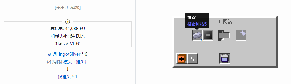 我的世界格雷科技社区版锤头合成表大全