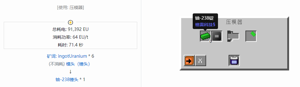我的世界格雷科技社区版锤头合成表大全