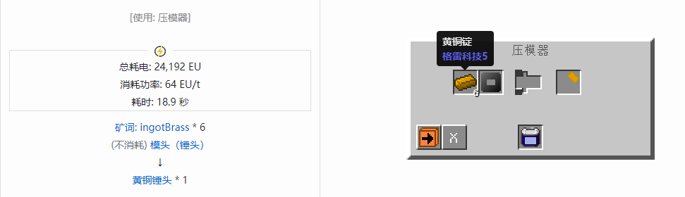 我的世界格雷科技社区版锤头合成表大全