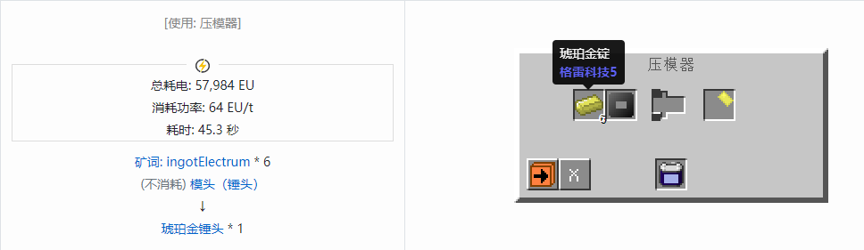 我的世界格雷科技社区版锤头合成表大全