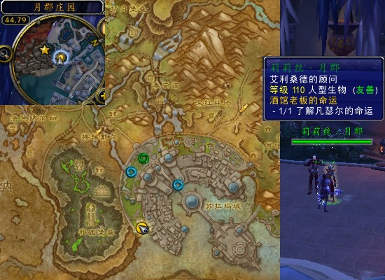 魔兽世界军团再临remix酒馆老板的命运任务攻略