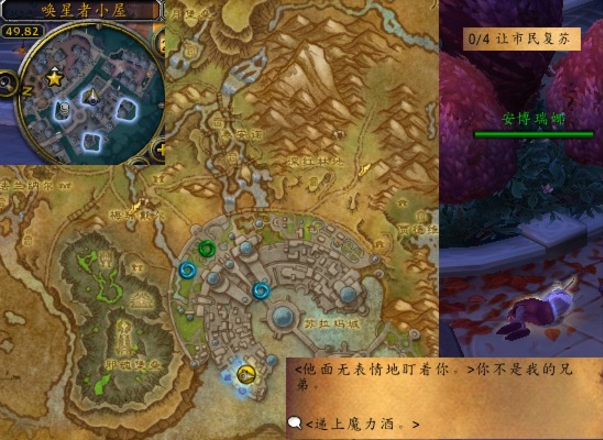 魔兽世界军团再临remix发放爱心任务攻略