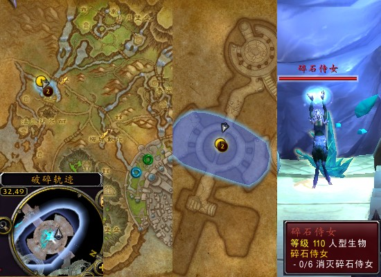 魔兽世界军团再临remix碎石侍女任务攻略