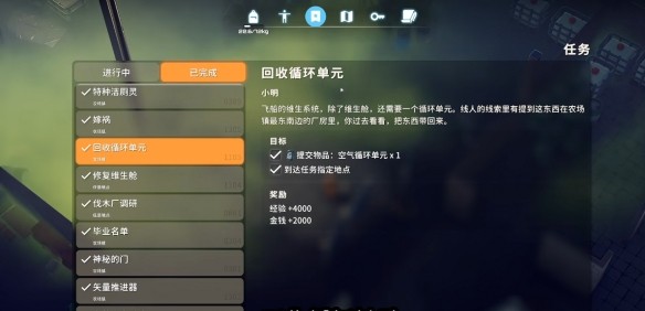 逃离鸭科夫空气循环单元在哪