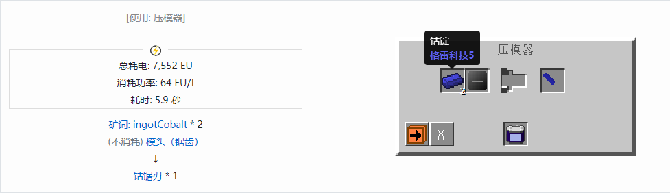 我的世界格雷科技社区版部件合成表大全