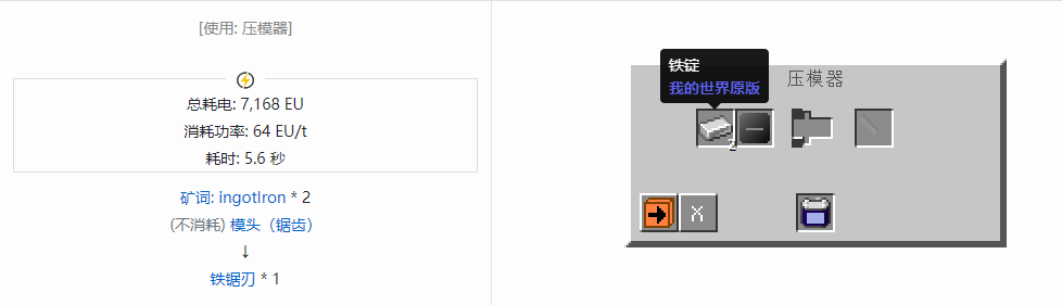 我的世界格雷科技社区版部件合成表大全