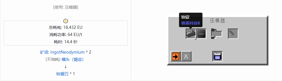 我的世界格雷科技社区版部件合成表大全
