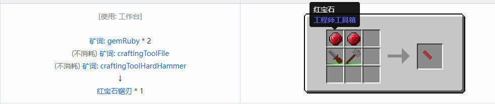 我的世界格雷科技社区版部件合成表大全
