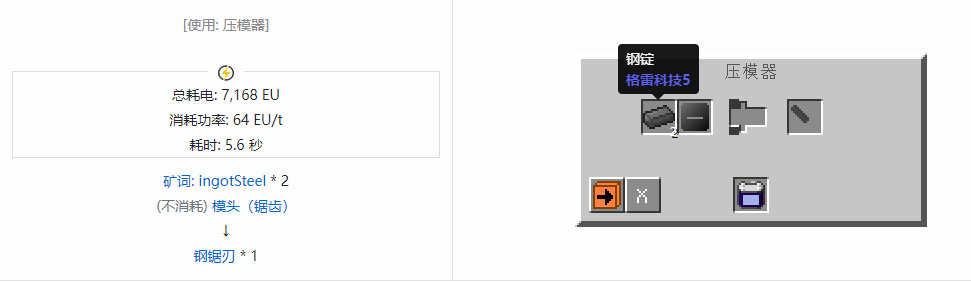 我的世界格雷科技社区版锯刃合成表大全