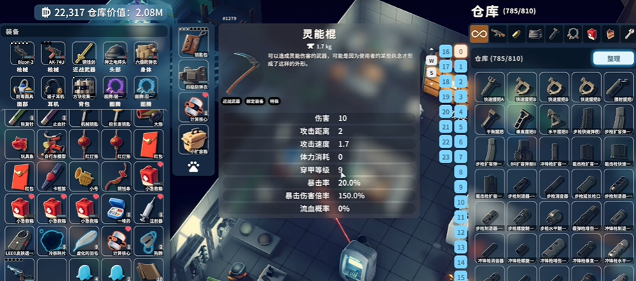 逃离鸭科夫灵能枪怎么获得