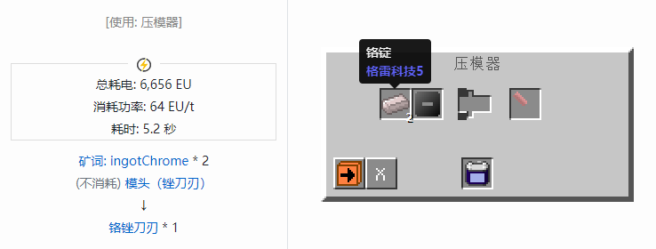 我的世界格雷科技社区版部件合成表大全